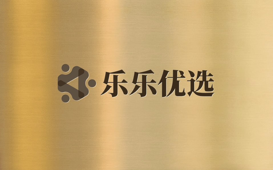 乐乐优选
