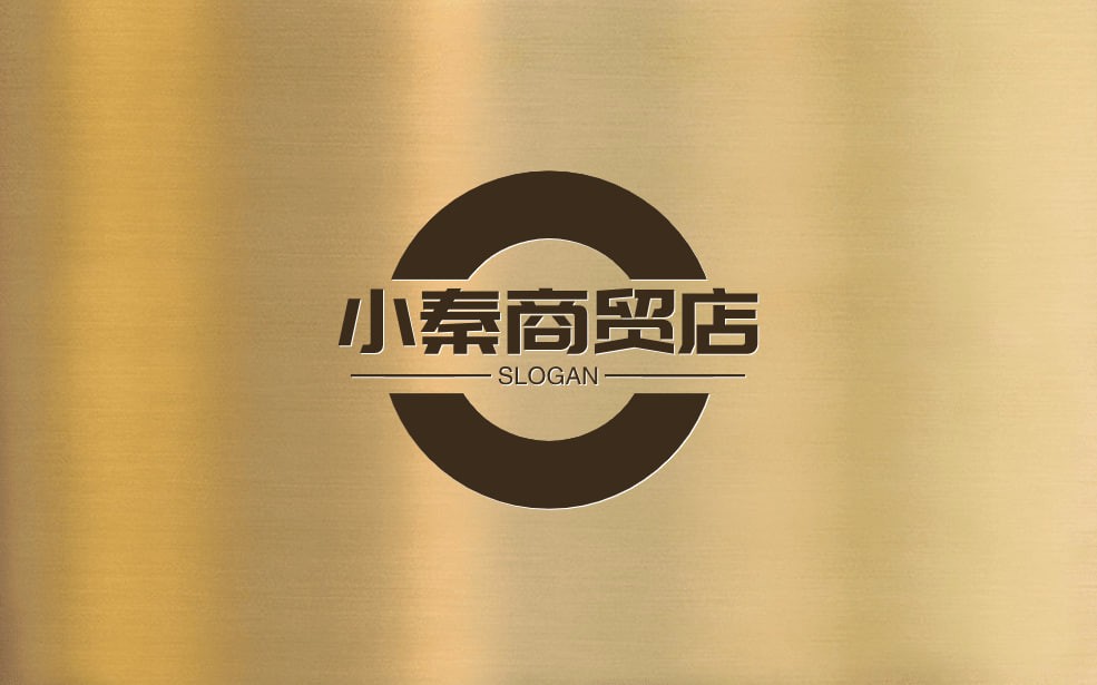 小秦商贸店