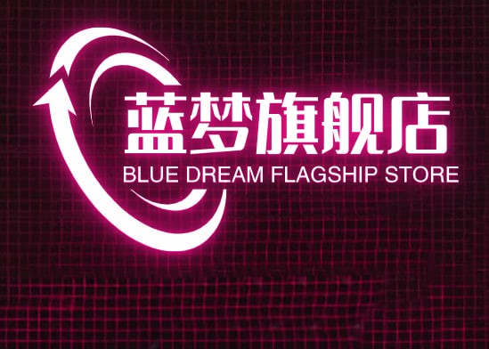 蓝梦旗舰店