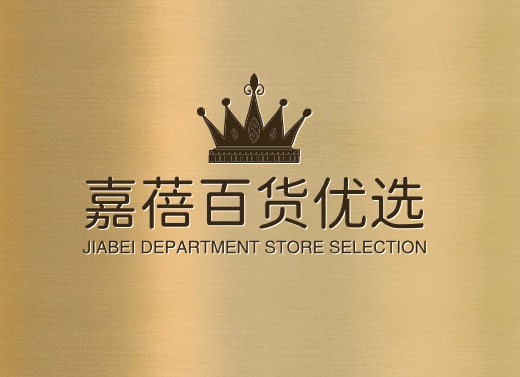 嘉蓓百货优选