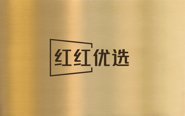 红红优选