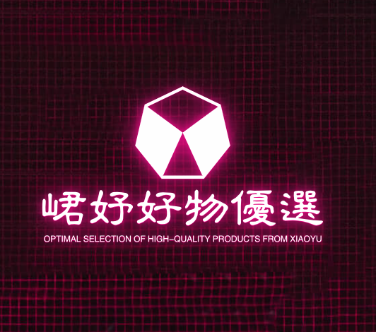 峮妤好物优选