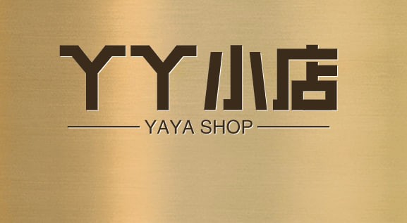 丫丫小店