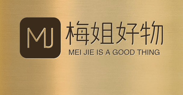 梅姐百货