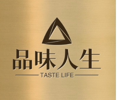 品味人生