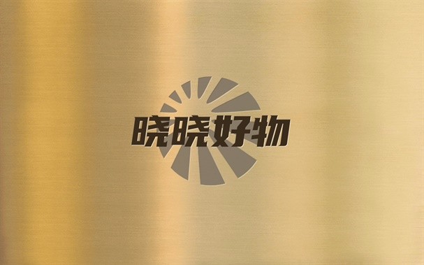晓晓好物