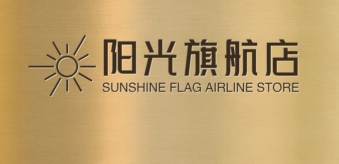 阳光旗航店