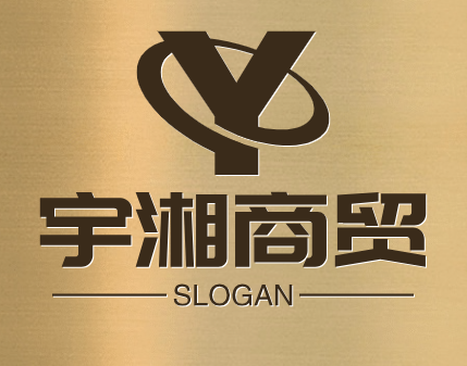 宇湘商贸