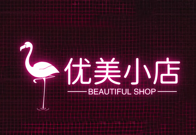 优美小店