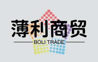 薄利商贸
