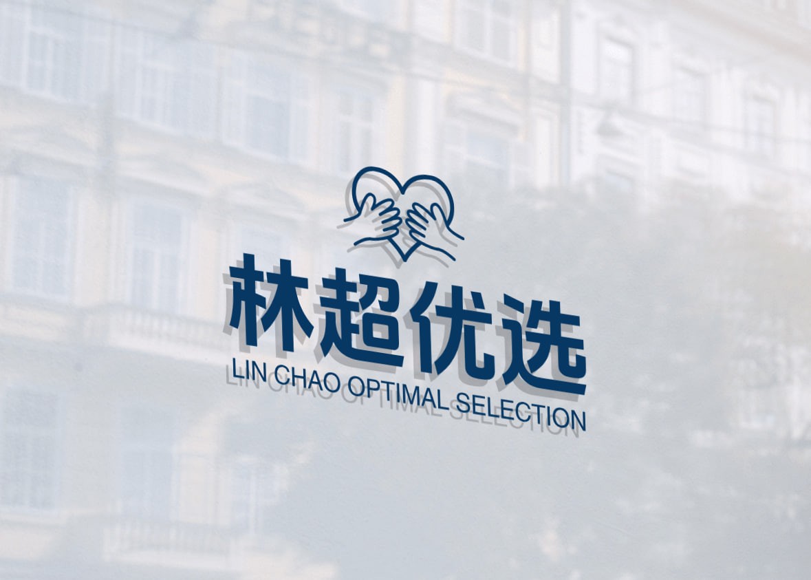 林超优选