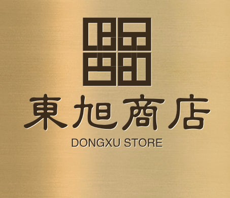 东旭商店