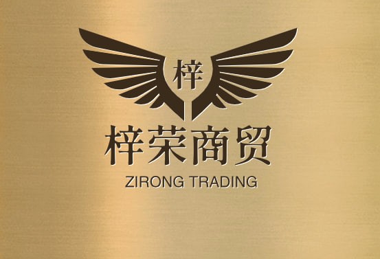 梓荣商铺