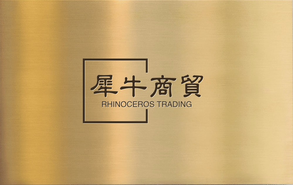 犀牛商贸