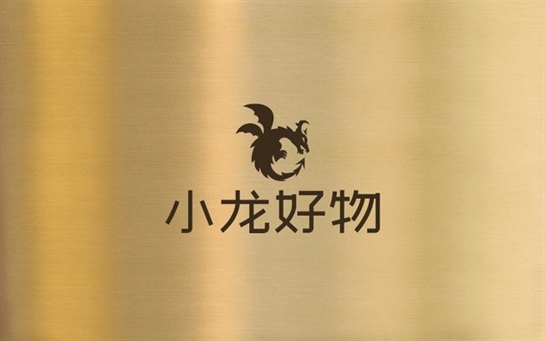 小龙好物