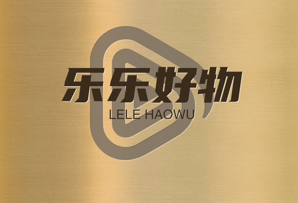 乐乐好物