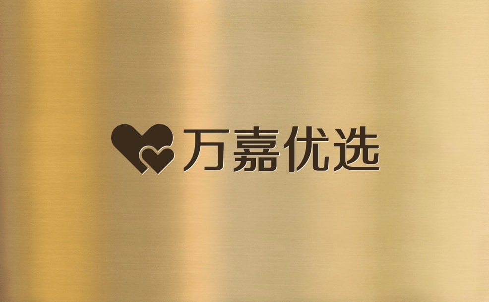 万嘉优选