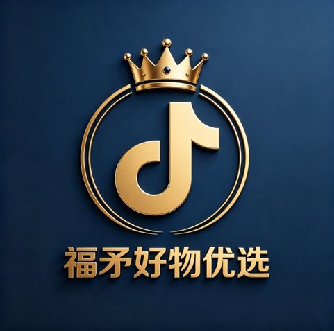 福矛好物优选