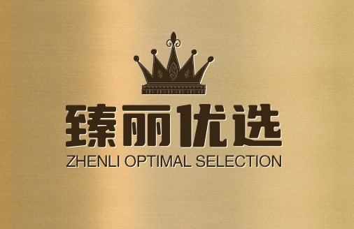 臻丽优选