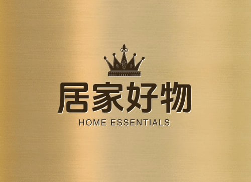 居家好物湖