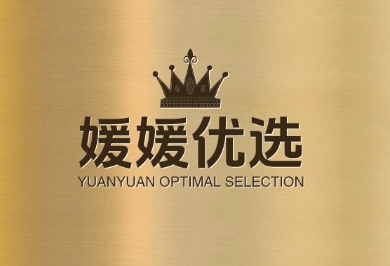 媛媛优选