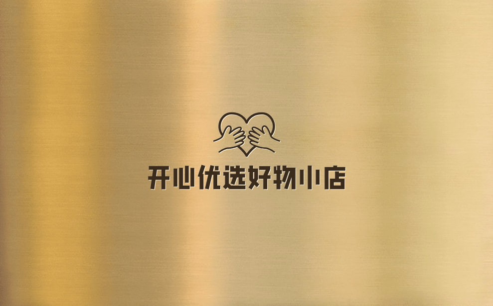 开心优选好物小店