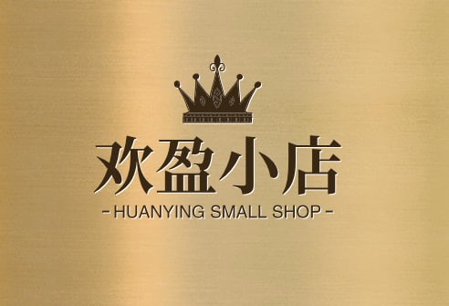 欢盈小店