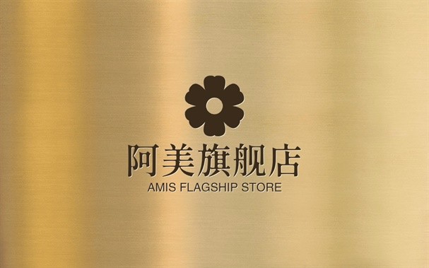 阿美